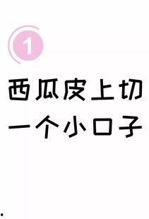 娱乐吃瓜文字怎么写的